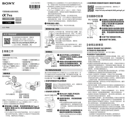 sony 索尼ILCE-7RM6